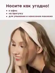 Светло-бежевый повязка на голову женская JewelryMeverly, мягкая повязка для головы