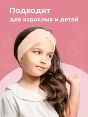 Светло-бежевый повязка на голову женская JewelryMeverly, мягкая повязка для головы