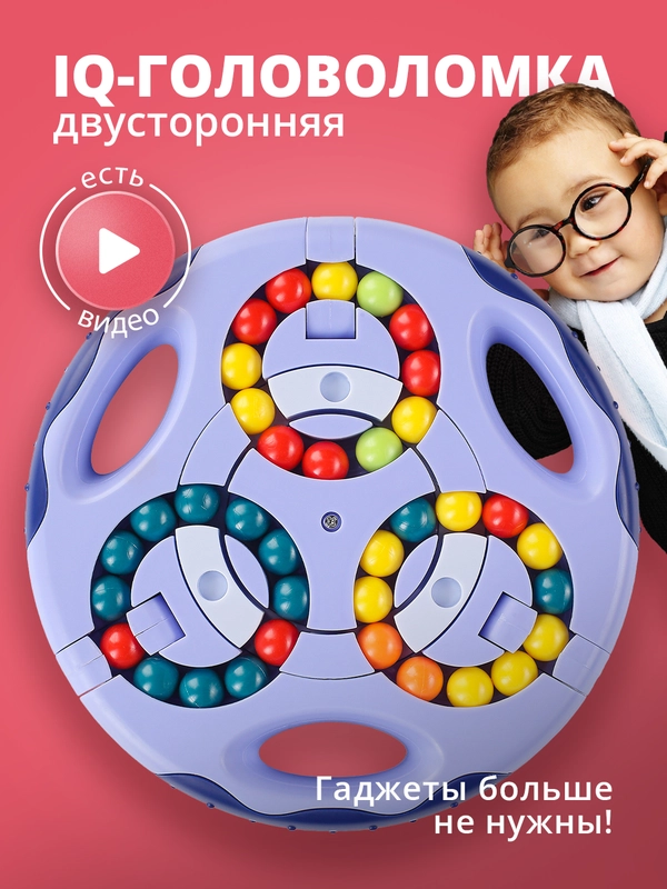 Головоломка антистресс для детей и взрослых Kids Zone, IQ кубик