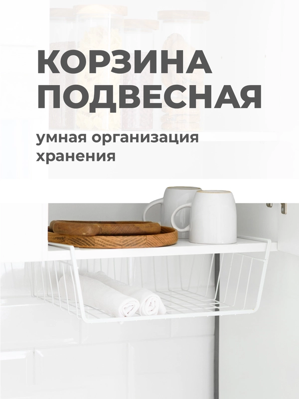 Держатель металлический подвесной Birdhouse, корзина для кухонных принадлежностей