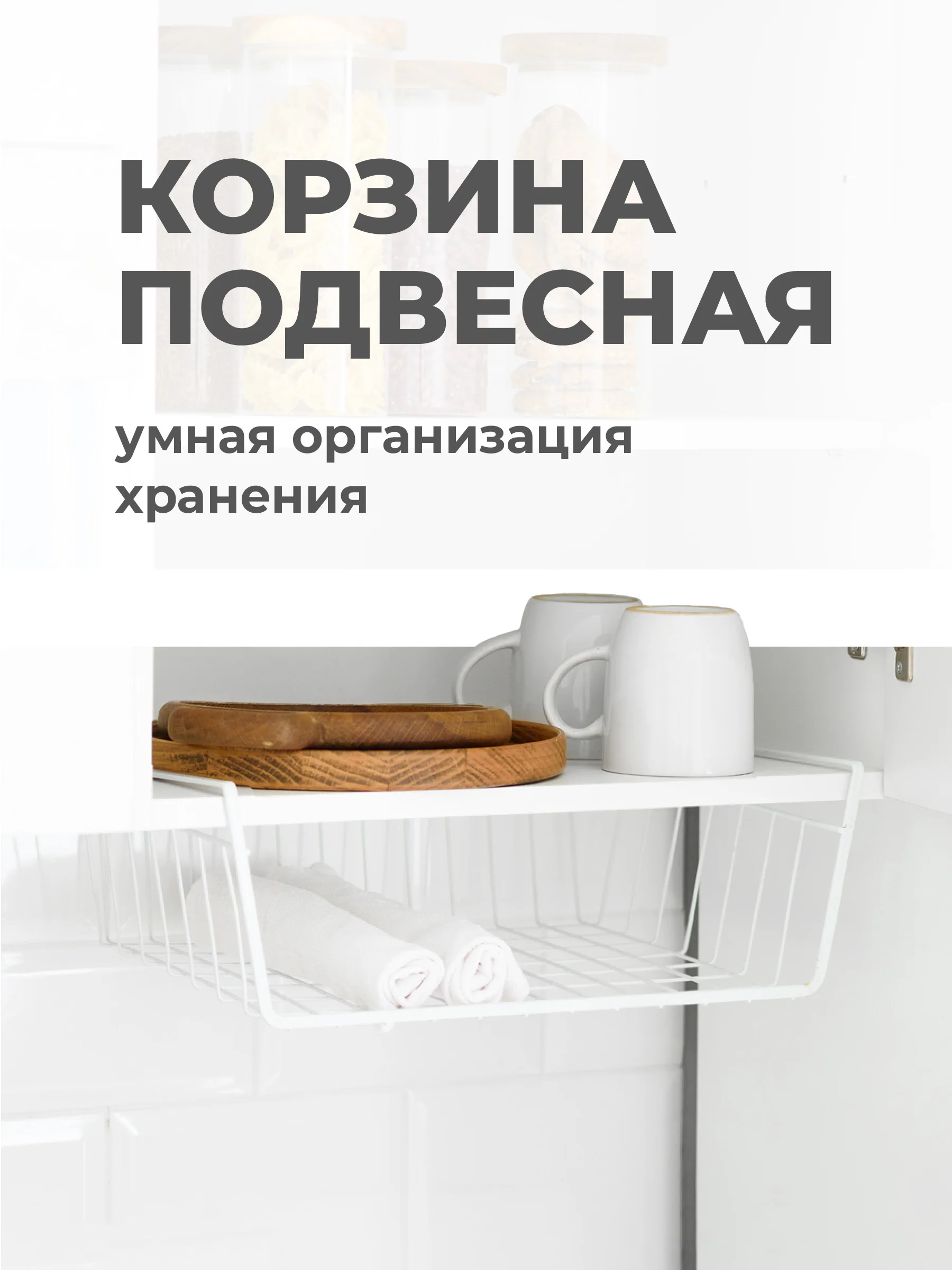 Белый держатель металлический подвесной Birdhouse, корзина для кухонных принадлежностей