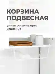 Белый держатель металлический подвесной Birdhouse, корзина для кухонных принадлежностей