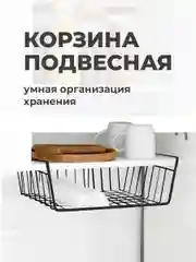 Держатель металлический подвесной Birdhouse, корзина для кухонных принадлежностей