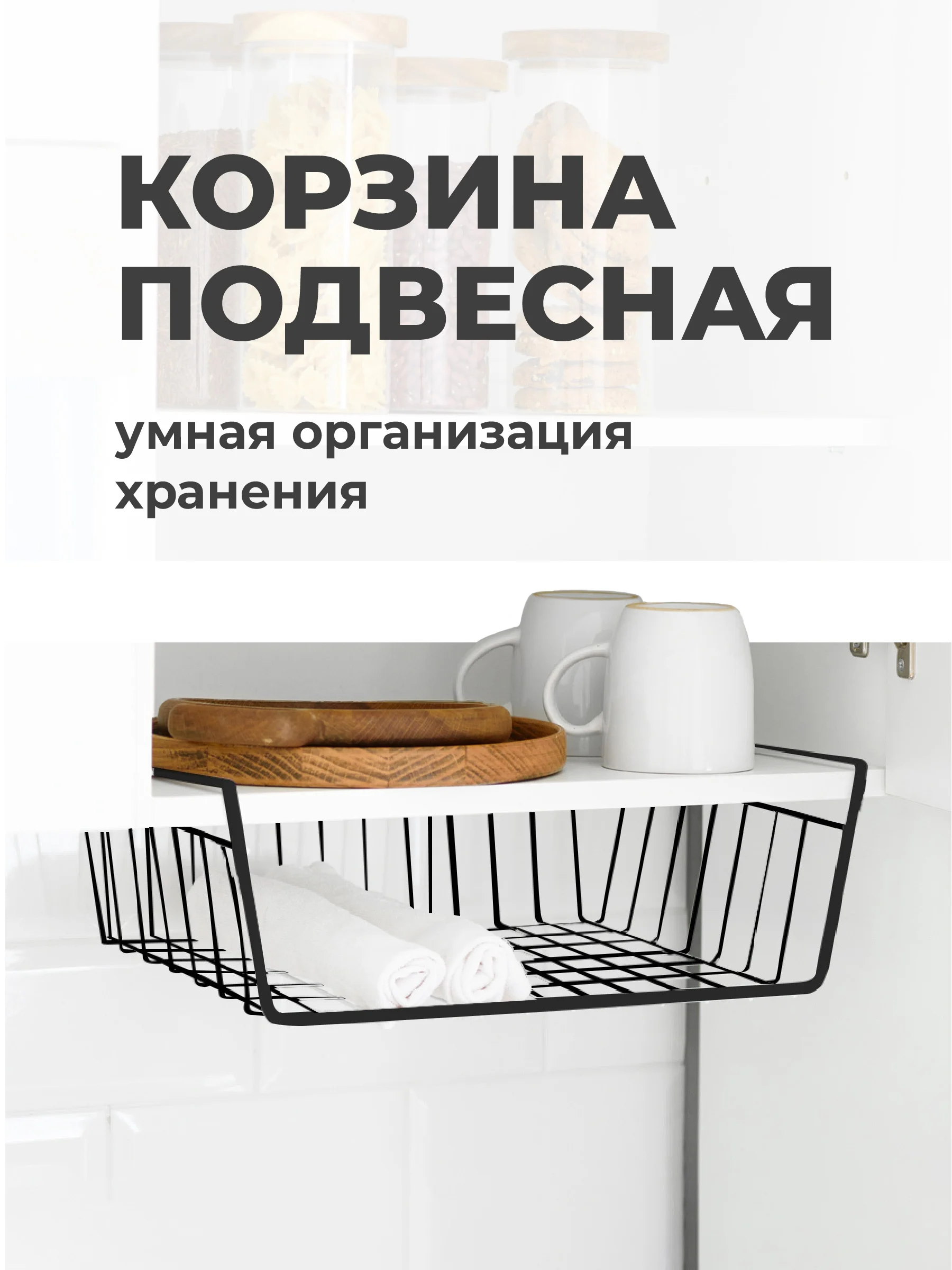 Черный держатель металлический подвесной Birdhouse, корзина для кухонных принадлежностей