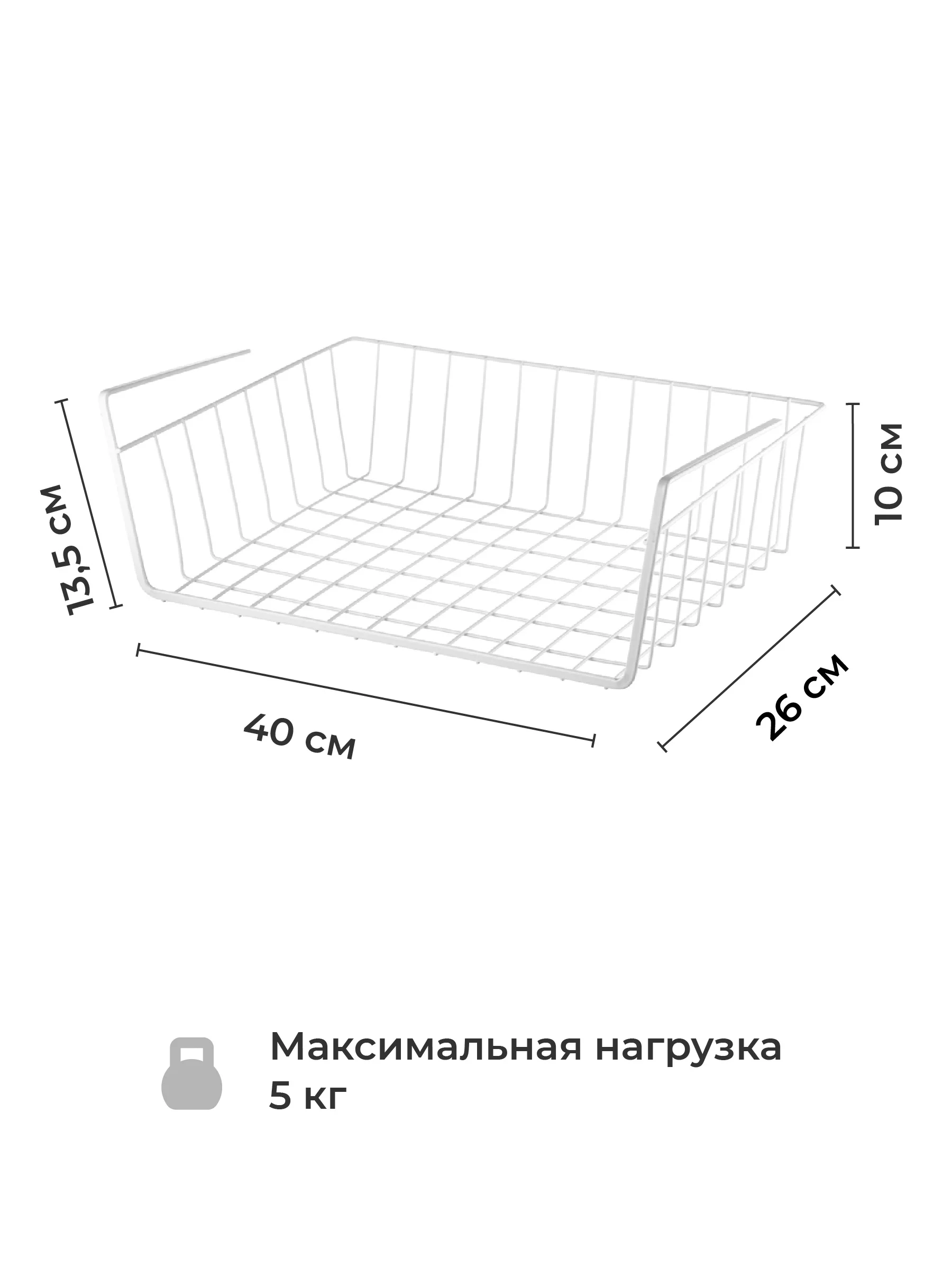 Белый держатель металлический подвесной Birdhouse, корзина для кухонных принадлежностей
