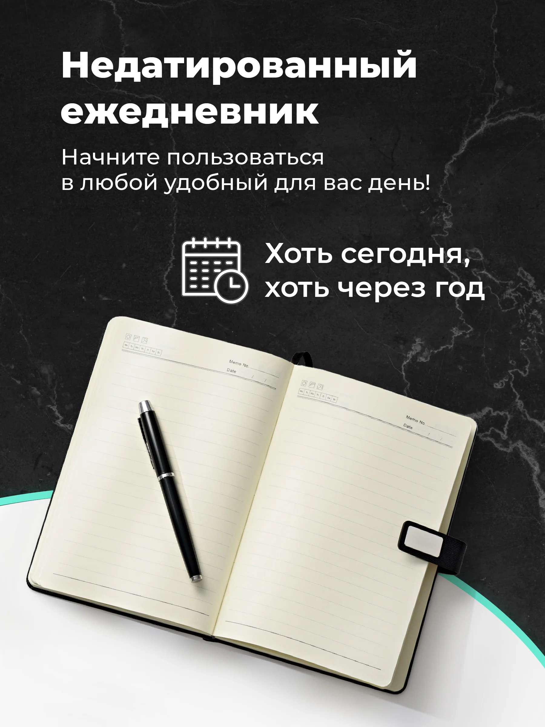 Черный ежедневник недатированный с ручкой и флешкой в подарок Parchment, блокнот ежедневник