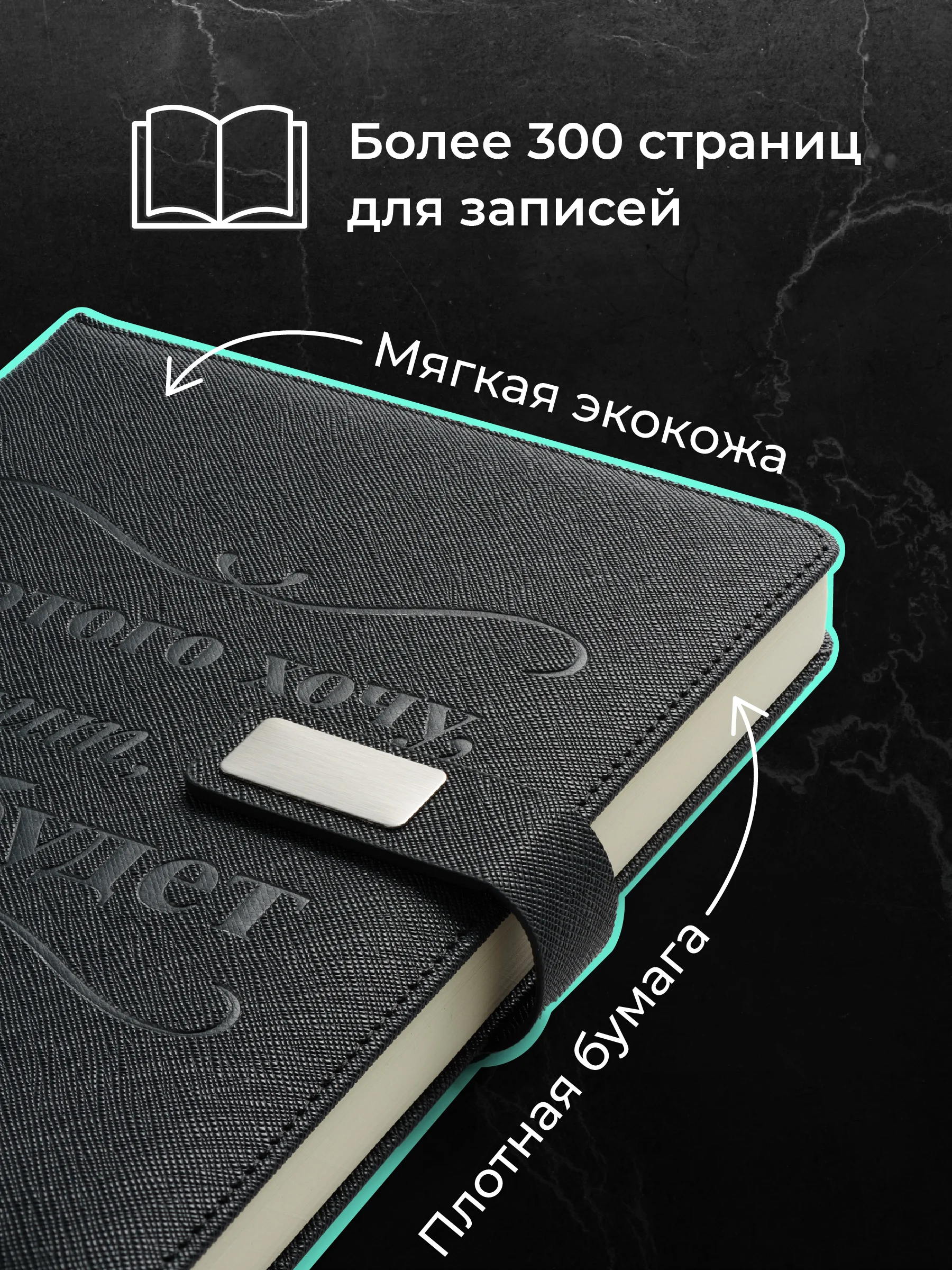 Черный ежедневник недатированный с ручкой и флешкой в подарок Parchment, блокнот ежедневник