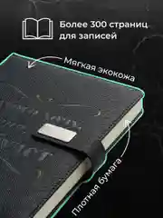 Черный ежедневник недатированный с ручкой и флешкой в подарок Parchment, блокнот ежедневник