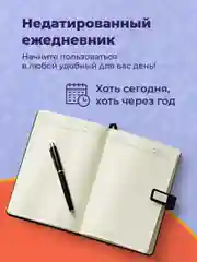 Серебряный ежедневник недатированный с ручкой и флешкой в подарок Parchment, блокнот ежедневник