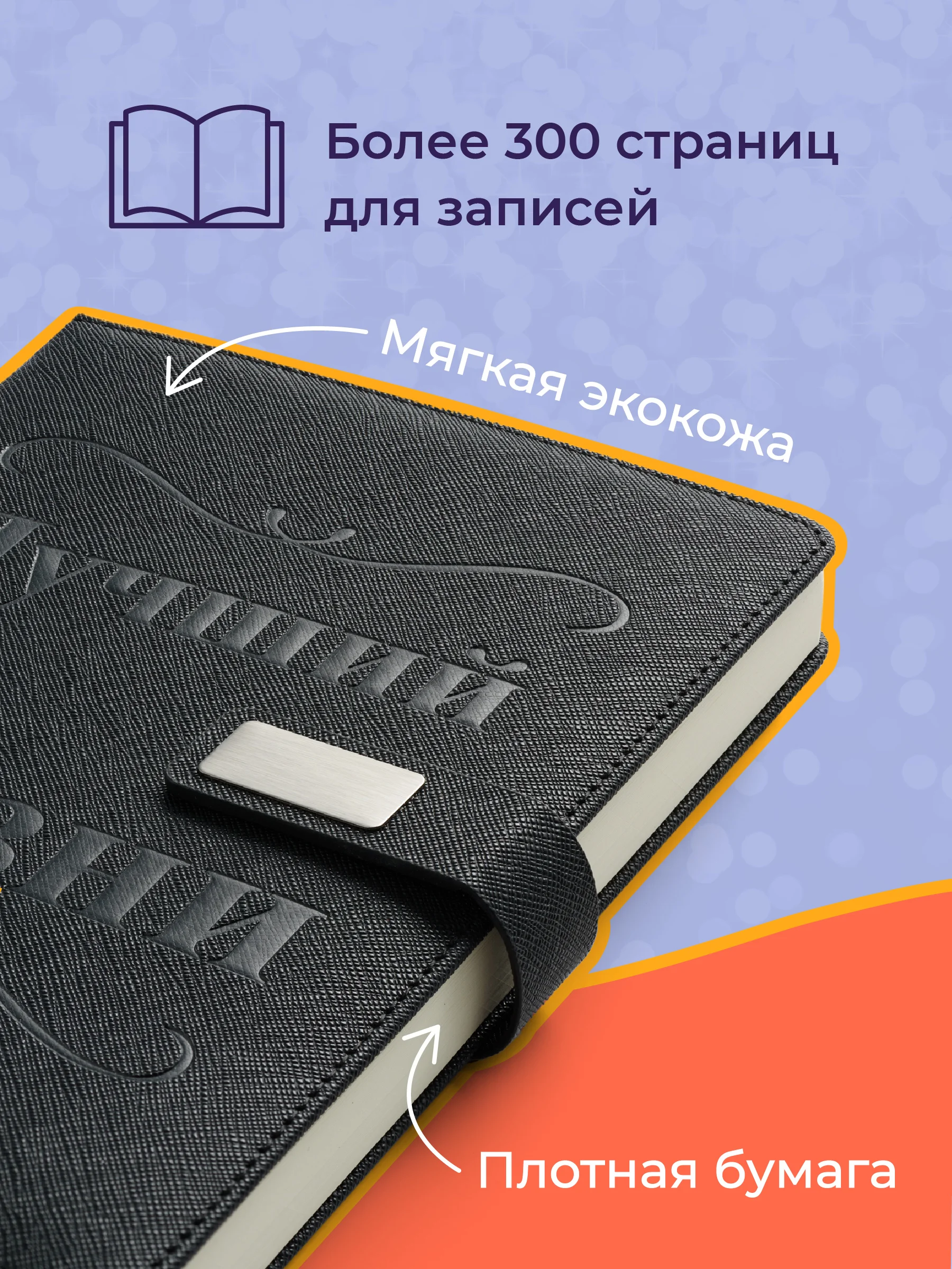 Серебряный ежедневник недатированный с ручкой и флешкой в подарок Parchment, блокнот ежедневник