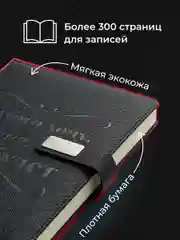 Серый ежедневник недатированный с ручкой и флешкой в подарок Parchment, блокнот ежедневник