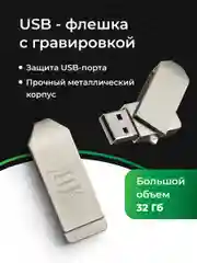 Хром ежедневник недатированный с ручкой и флешкой в подарок Parchment, блокнот ежедневник