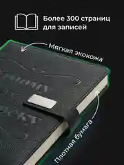 Хром ежедневник недатированный с ручкой и флешкой в подарок Parchment, блокнот ежедневник