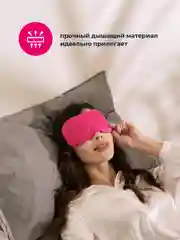 Маска для сна 3D REVOLUT, ночная повязка для сна