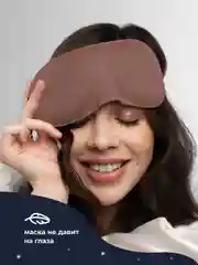 Шоколадный маска для сна 3D REVOLUT, ночная повязка для сна