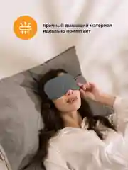 Серый маска для сна 3D REVOLUT, ночная повязка для сна