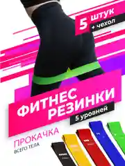 Разноцветный эластичные фитнес-резинки Shark Fit, набор спортивных эспандеров, 5 штук