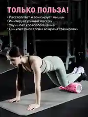Розовый ролик массажный Shark Fit, валик для спины мфр, 33 см