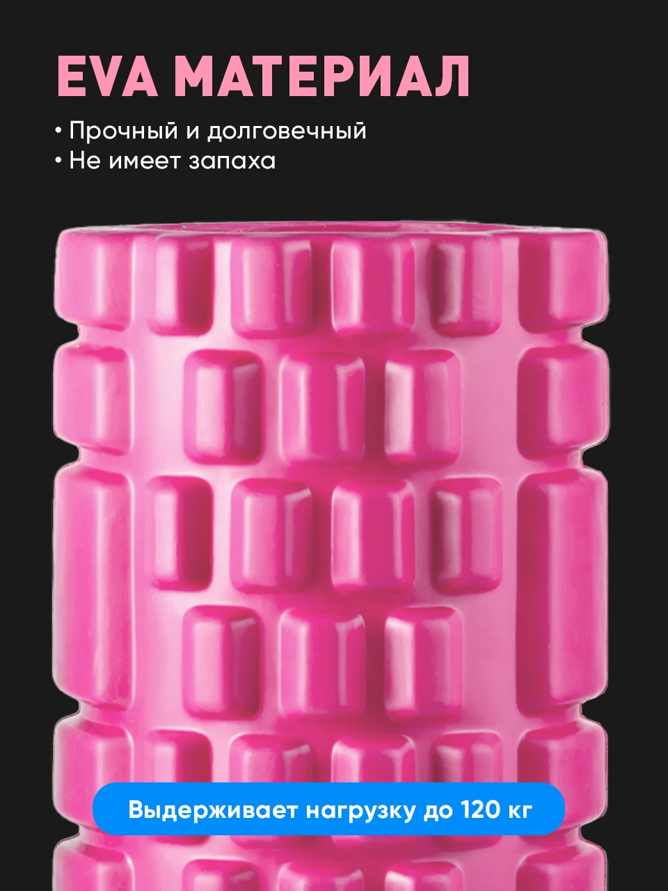 Розовый ролик массажный Shark Fit, валик для спины мфр, 33 см