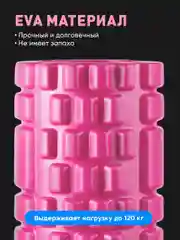 Розовый ролик массажный Shark Fit, валик для спины мфр, 33 см