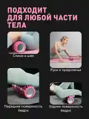 Розовый ролик массажный Shark Fit, валик для спины мфр, 33 см