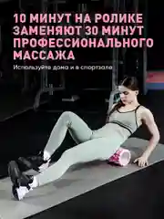 Розовый ролик массажный Shark Fit, валик для спины мфр, 33 см