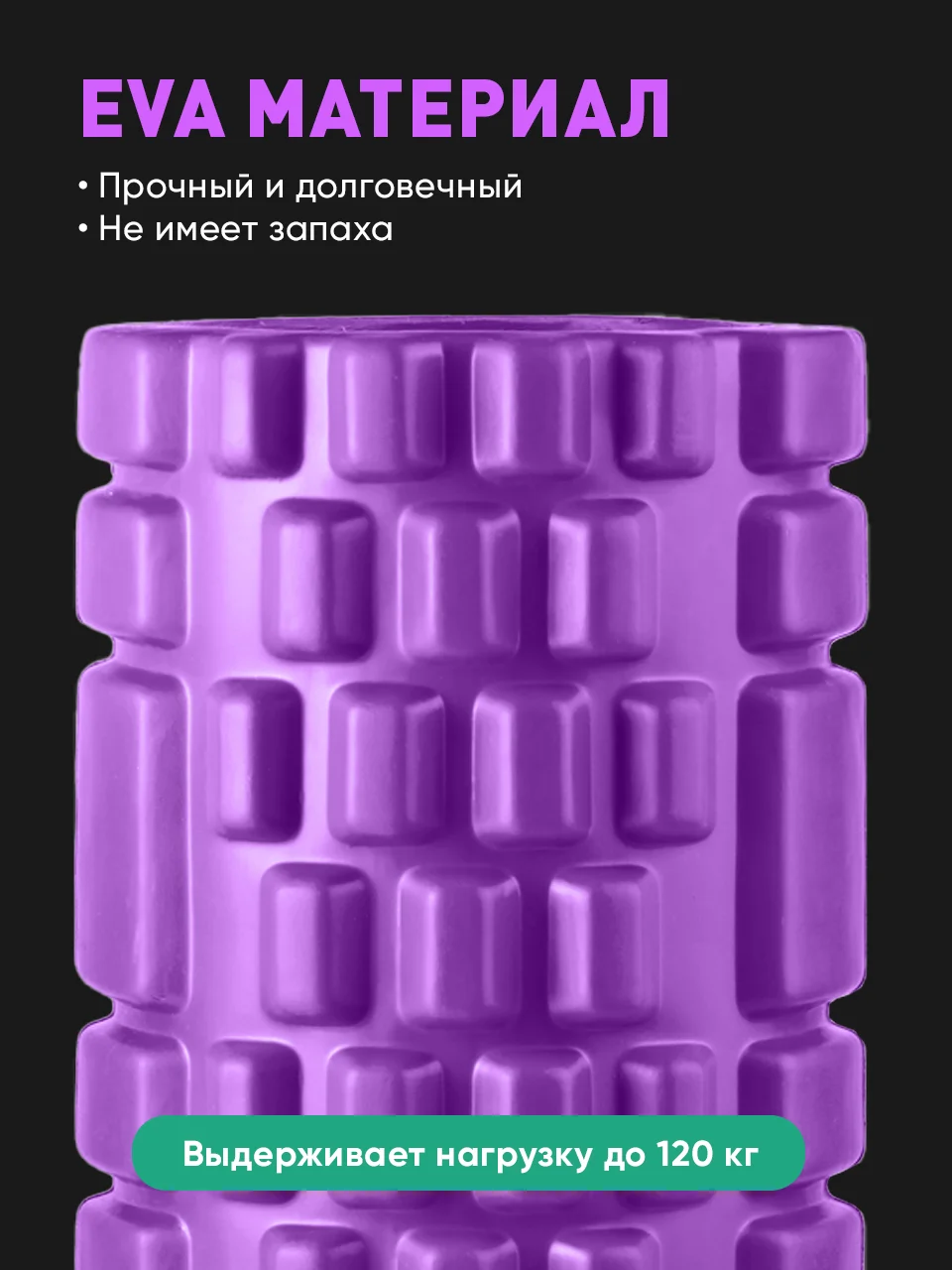 Фиолетовый ролик массажный Shark Fit, валик для спины мфр, 33 см