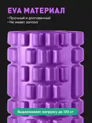 Фиолетовый ролик массажный Shark Fit, валик для спины мфр, 33 см