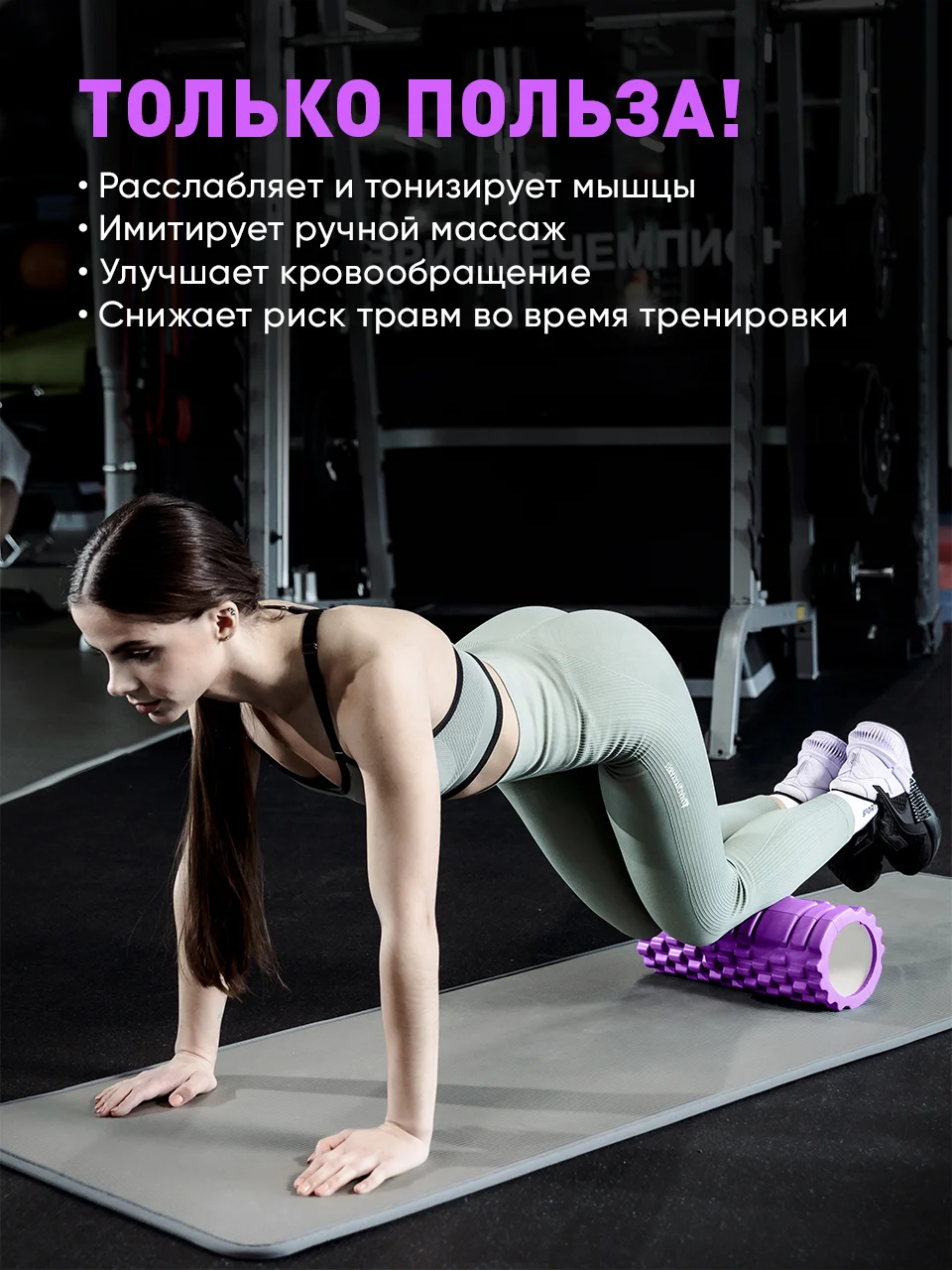 Фиолетовый ролик массажный Shark Fit, валик для спины мфр, 33 см