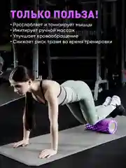Фиолетовый ролик массажный Shark Fit, валик для спины мфр, 33 см