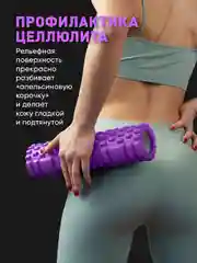 Фиолетовый ролик массажный Shark Fit, валик для спины мфр, 33 см