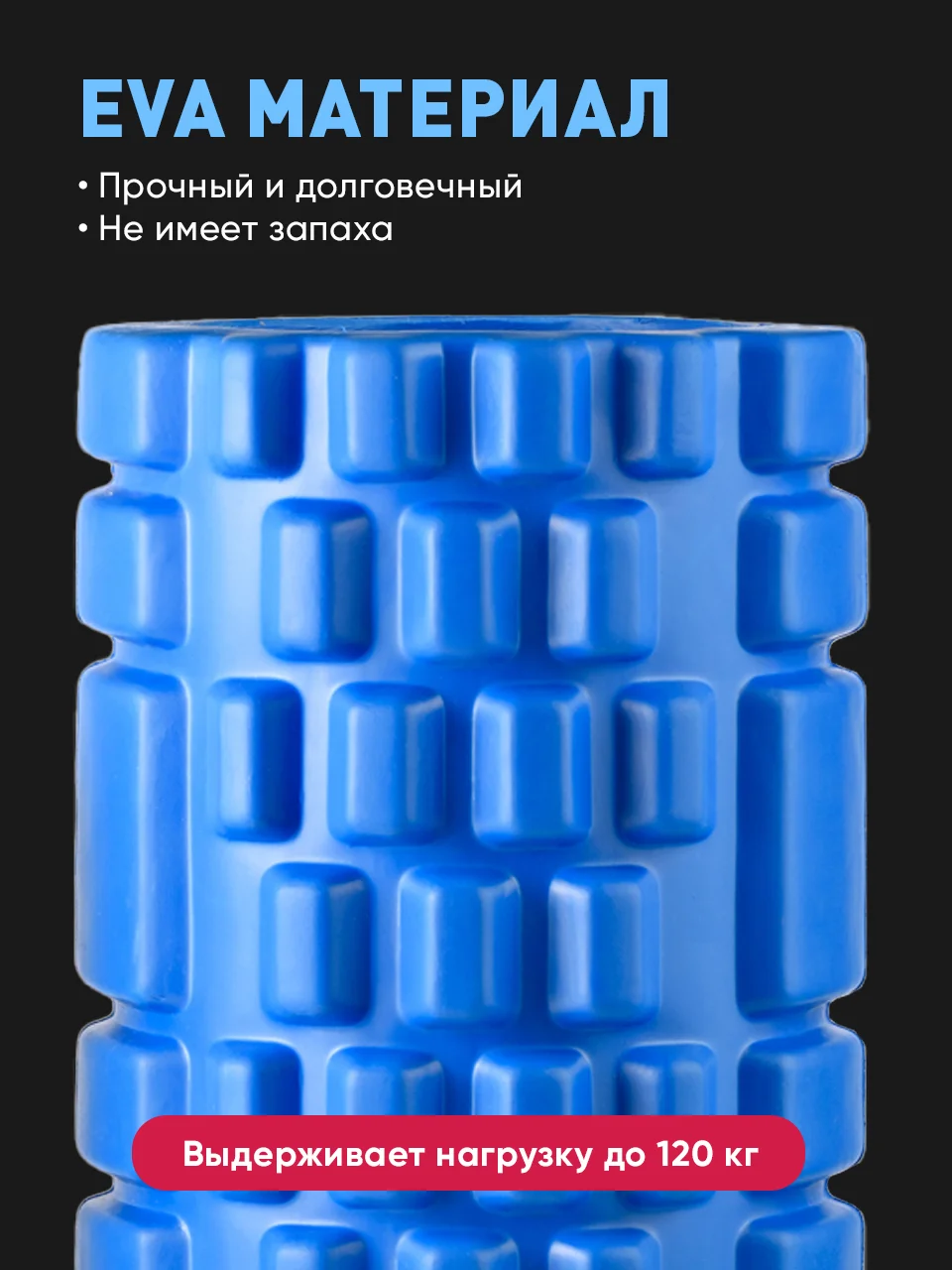 Синий ролик массажный Shark Fit, валик для спины мфр, 33 см