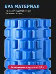 Синий ролик массажный Shark Fit, валик для спины мфр, 33 см