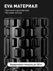 Черный ролик массажный Shark Fit, валик для спины мфр, 33 см