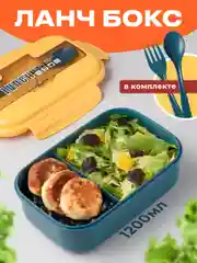 Ланч-бокс для еды Shiny Kitchen, контейнер с приборами