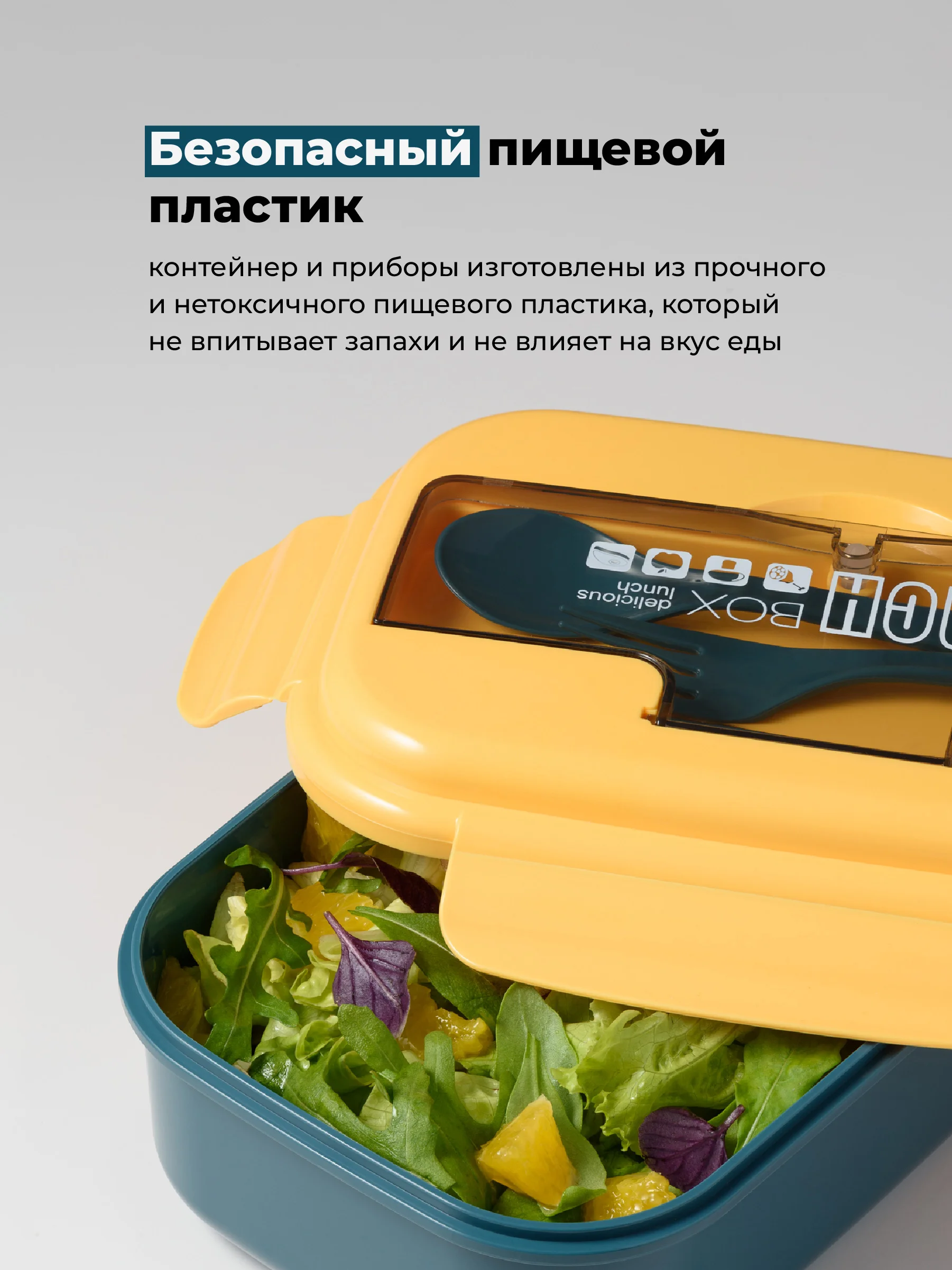 Ланч-бокс для еды Shiny Kitchen, контейнер с приборами