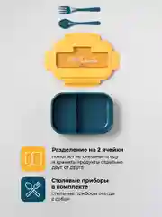 Ланч-бокс для еды Shiny Kitchen, контейнер с приборами