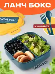 Ланч-бокс для еды Shiny Kitchen, контейнер с приборами