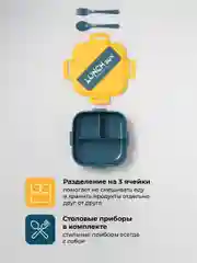 Ланч-бокс для еды Shiny Kitchen, контейнер с приборами