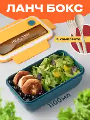 Ланч-бокс для еды Shiny Kitchen, контейнер с приборами