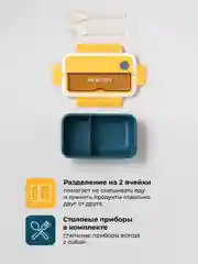 Ланч-бокс для еды Shiny Kitchen, контейнер с приборами