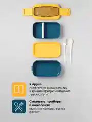 Ланч-бокс для еды Shiny Kitchen, контейнер с приборами