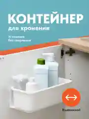 Органайзер выдвижной под мойку Birdhouse, полка под раковину