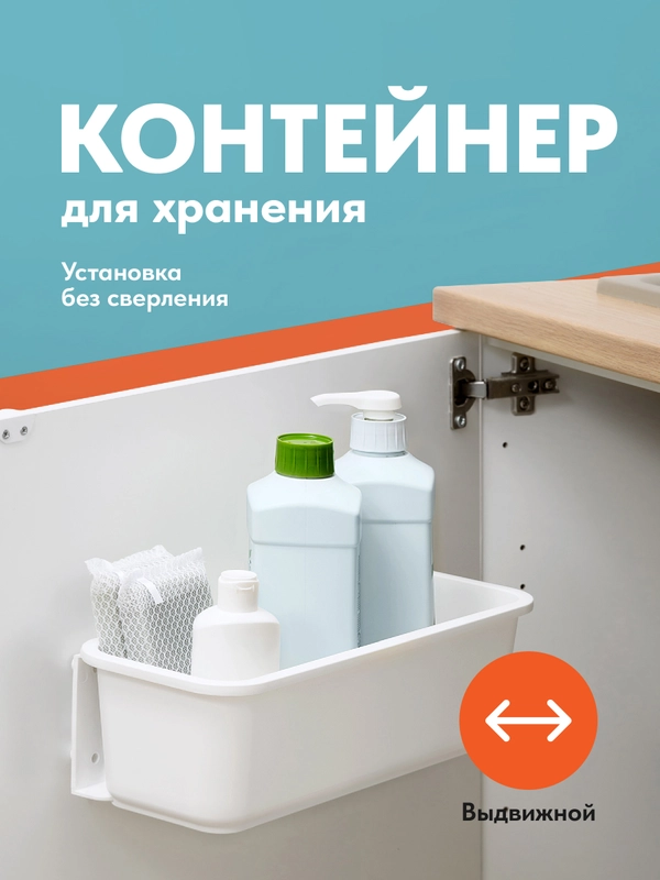 Органайзер выдвижной под мойку Birdhouse, полка под раковину