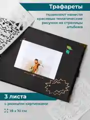 Фотоальбом семейный для фотографий Parchment, альбом для фото крафтовый