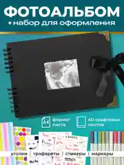 Фотоальбом семейный для фотографий Parchment, альбом для фото крафтовый