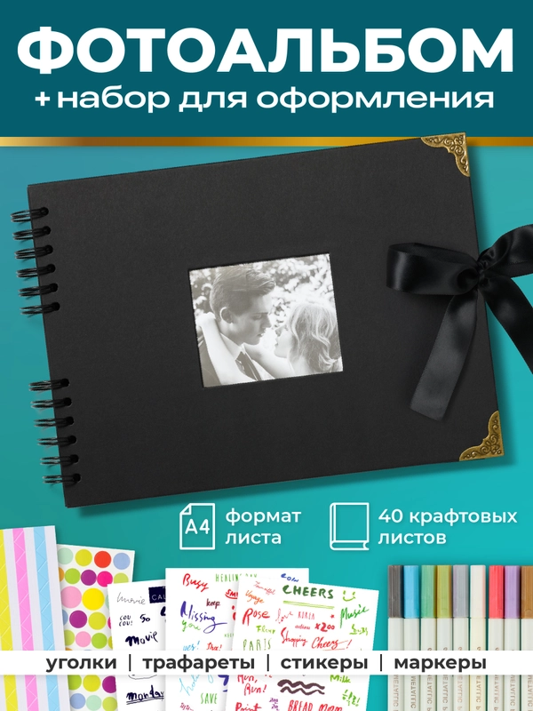 Фотоальбом семейный для фотографий Parchment, альбом для фото крафтовый