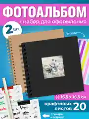 Фотоальбом семейный для фотографий Parchment, альбом для фото крафтовый