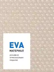 Прозрачный коврик для холодильника Birdhouse, в рулоне 150х50
