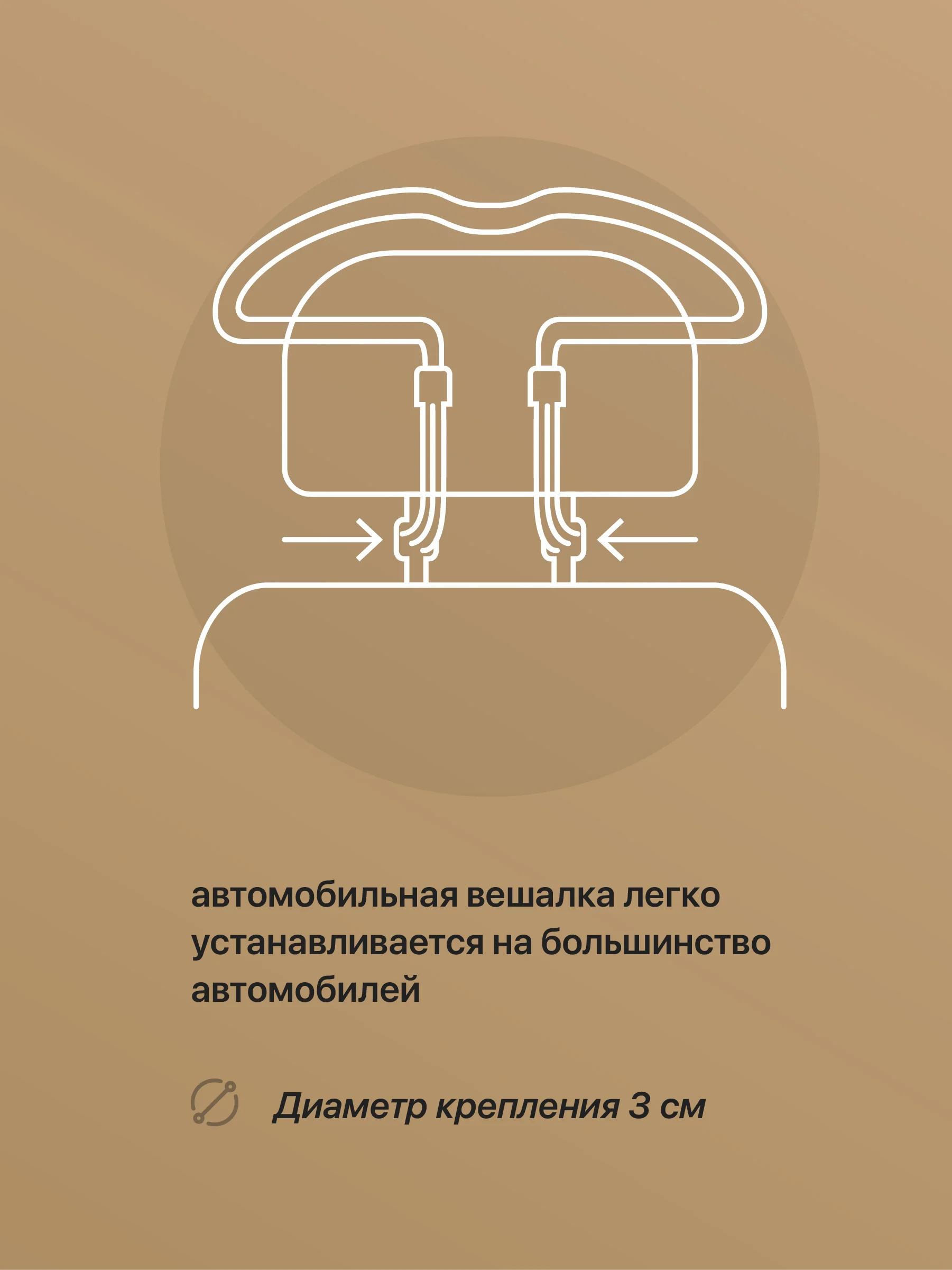 Черный вешалка автомобильная на подголовник Flex Drive, вешалка в автомобиль для одежды